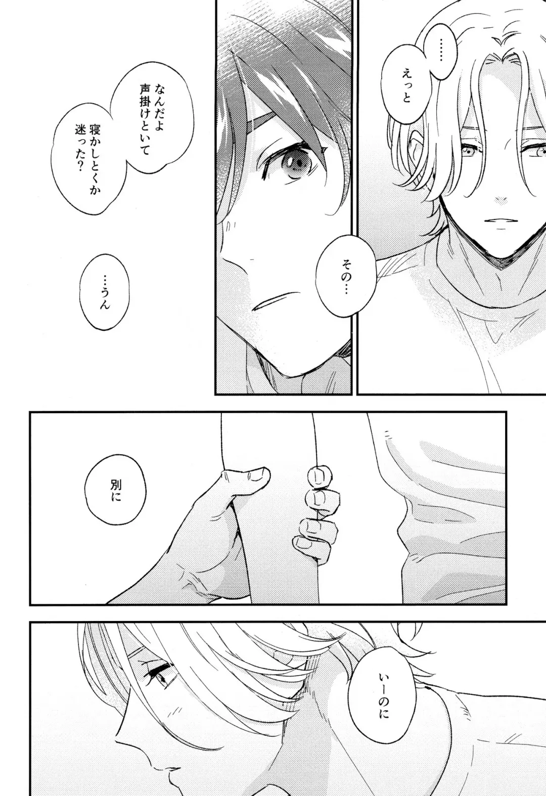 [Cheese] DouseOmaeNoKotoDaKara Fhentai - Page 4