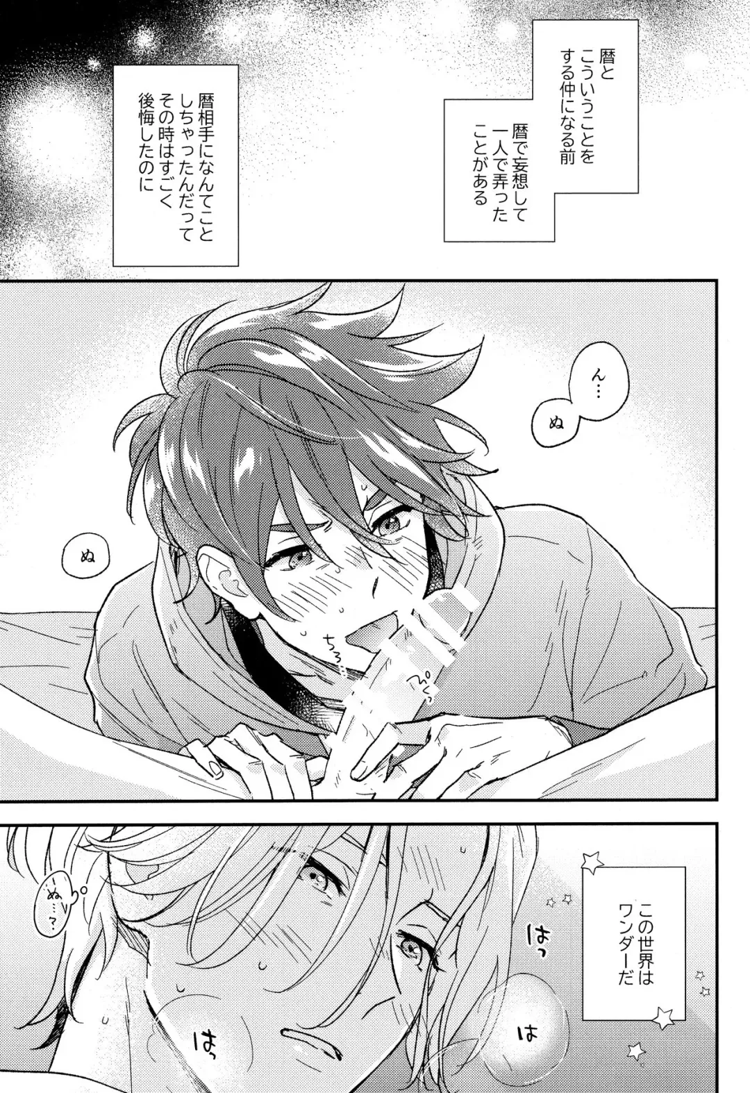 [Cheese] DouseOmaeNoKotoDaKara Fhentai - Page 7