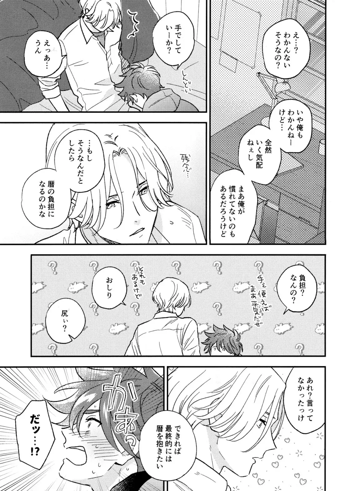 [Cheese] DouseOmaeNoKotoDaKara Fhentai - Page 9