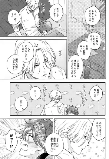 [Cheese] DouseOmaeNoKotoDaKara Fhentai - Page 9