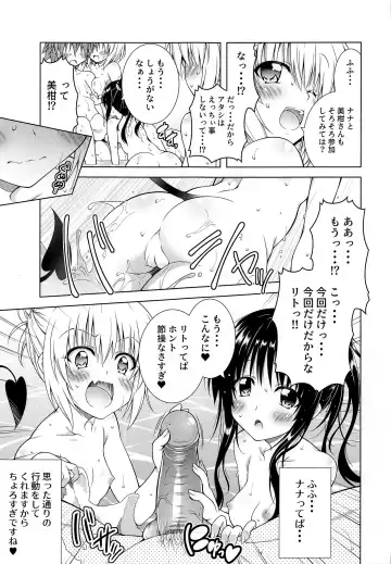 [Aoi Mikan] Rito-san no Harem Seikatsu 9 (decensored) Fhentai.net - Page 11