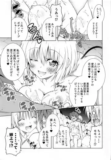 [Aoi Mikan] Rito-san no Harem Seikatsu 9 (decensored) Fhentai.net - Page 9