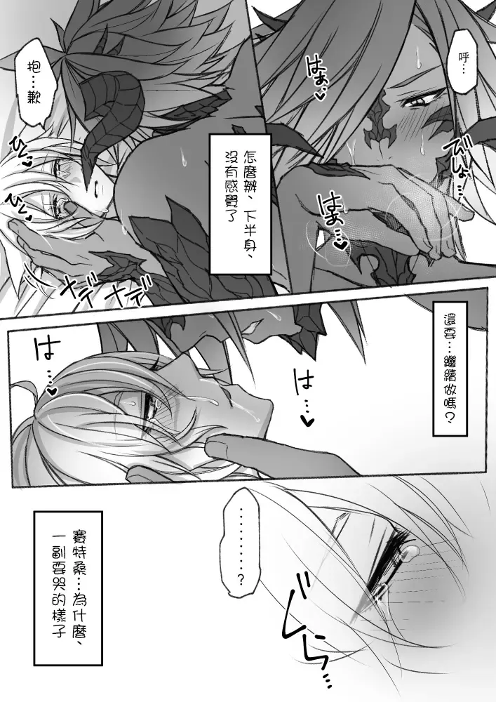 [S.h] Happy Happy Oslatte Fhentai - Page 32