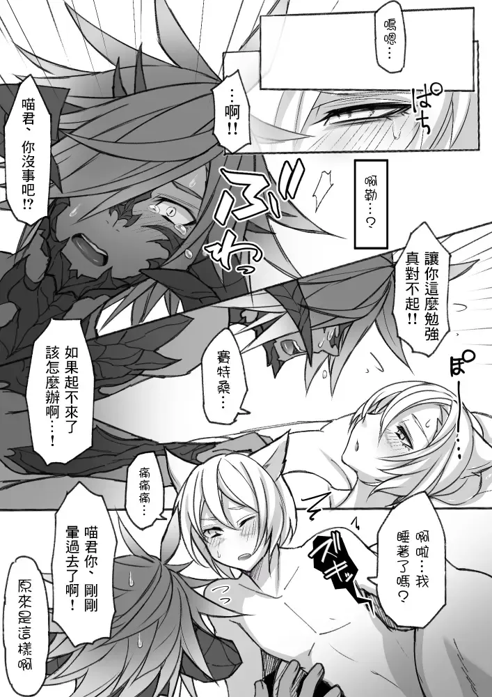 [S.h] Happy Happy Oslatte Fhentai - Page 33