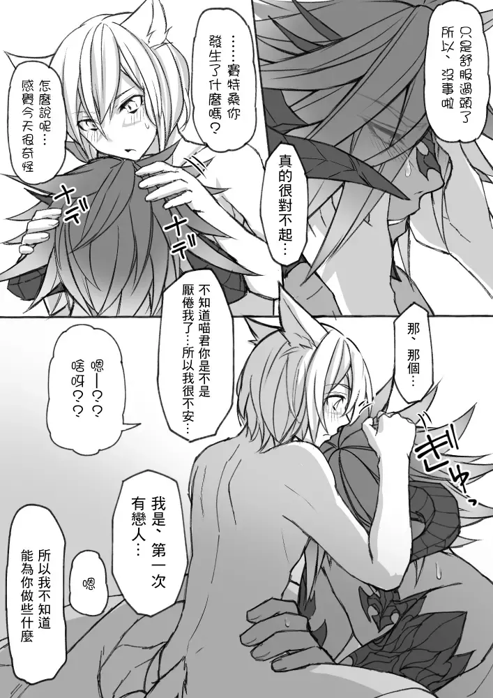 [S.h] Happy Happy Oslatte Fhentai - Page 34