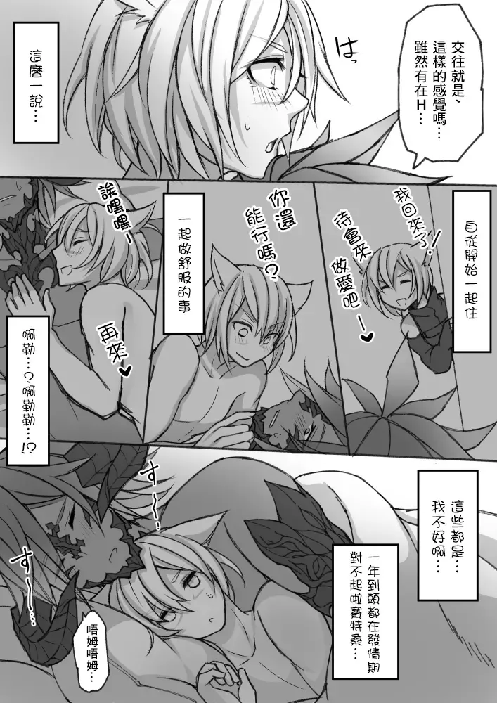 [S.h] Happy Happy Oslatte Fhentai - Page 35