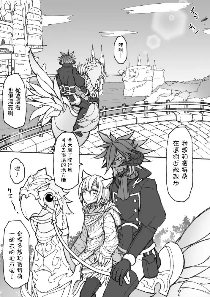 [S.h] Happy Happy Oslatte Fhentai - Page 37