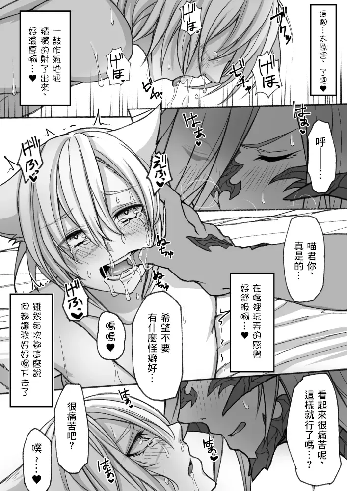 [S.h] Happy Happy Oslatte Fhentai - Page 8