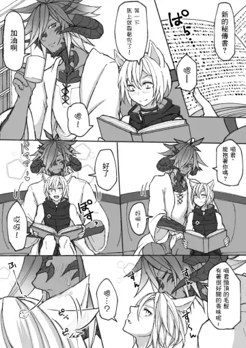 [S.h] Happy Happy Oslatte Fhentai - Page 2