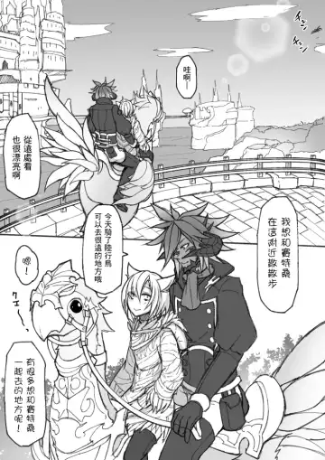 [S.h] Happy Happy Oslatte Fhentai - Page 37