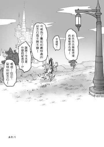 [S.h] Happy Happy Oslatte Fhentai - Page 38