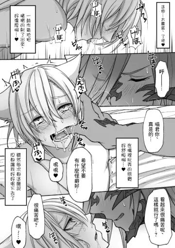 [S.h] Happy Happy Oslatte Fhentai - Page 8