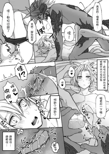 [S.h] Happy Happy Oslatte Fhentai - Page 9