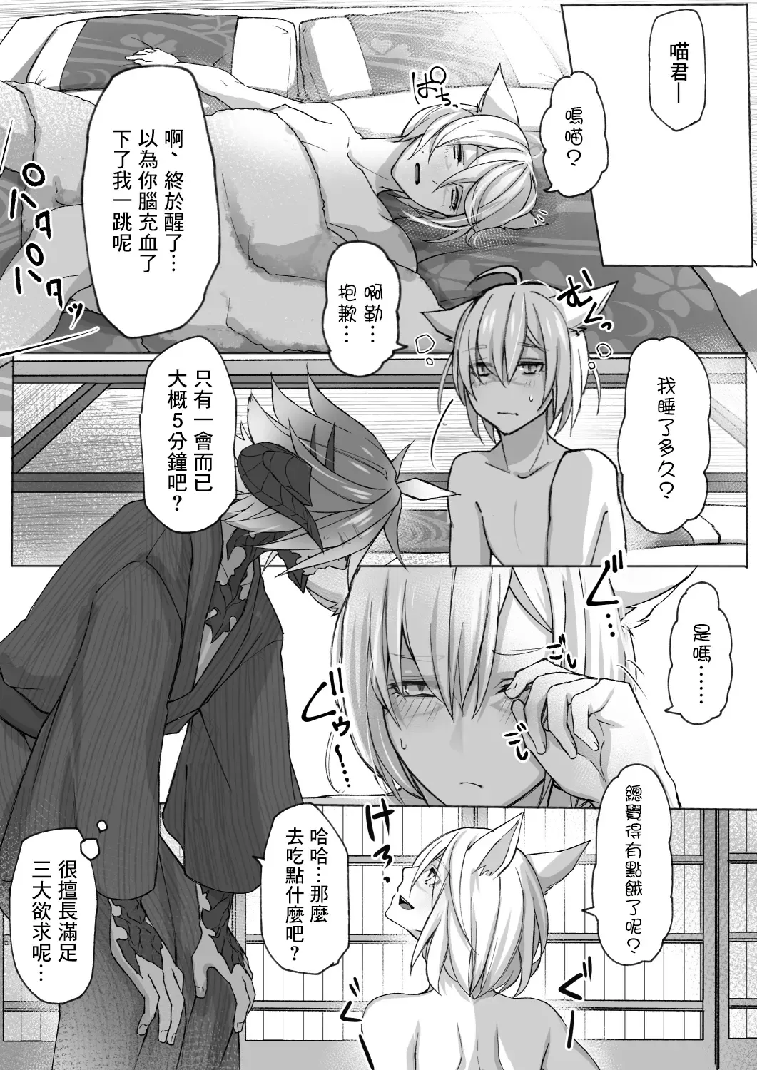 [S.h] Happy Happy Oslatte Ryokousaki de Yarimasu Hon Fhentai - Page 13