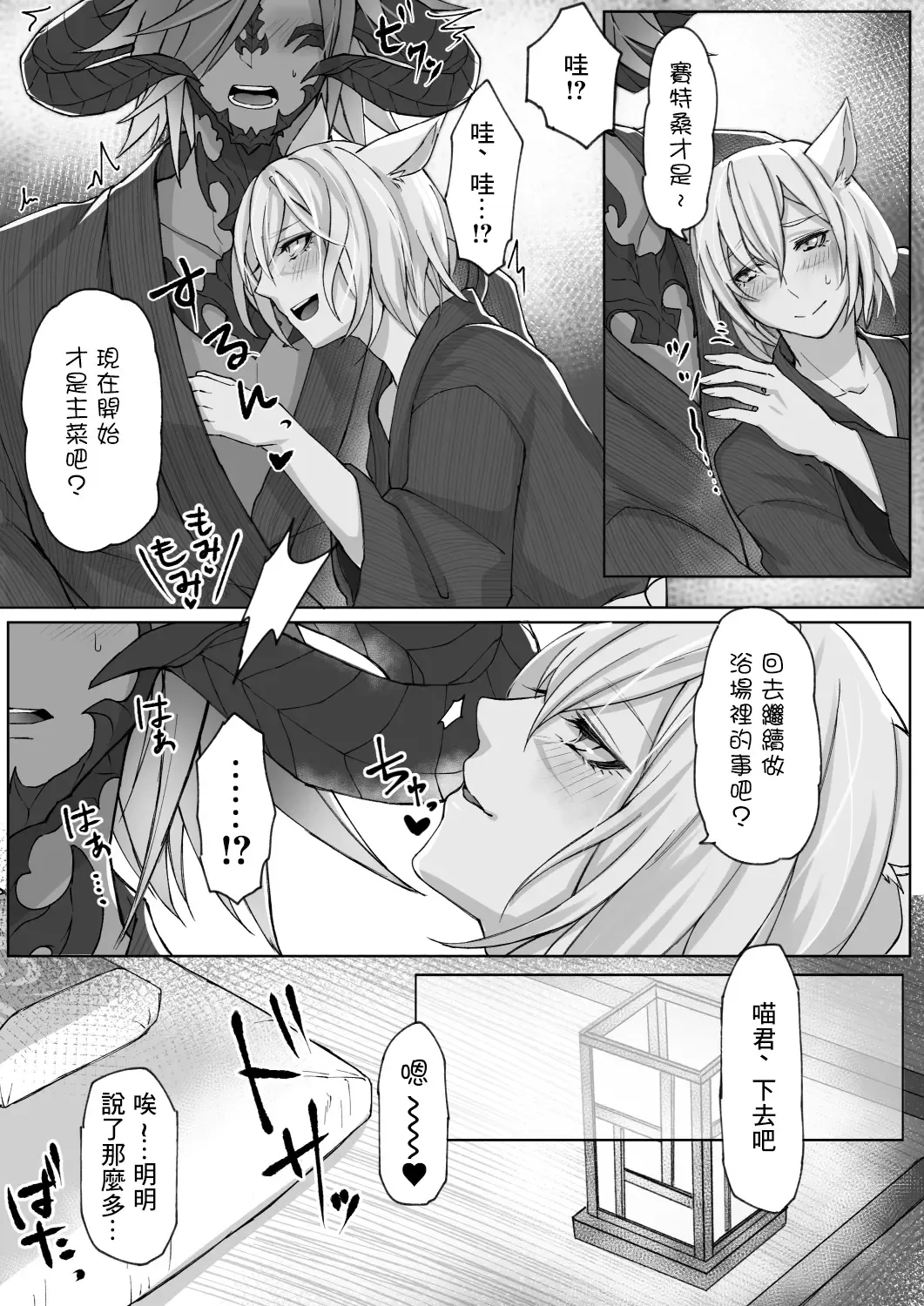 [S.h] Happy Happy Oslatte Ryokousaki de Yarimasu Hon Fhentai - Page 16