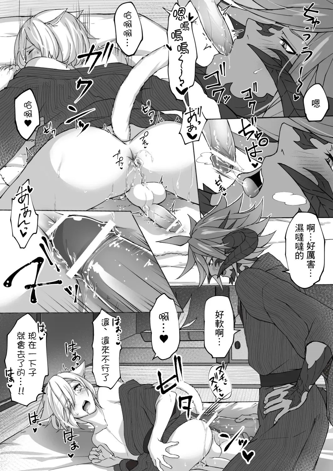 [S.h] Happy Happy Oslatte Ryokousaki de Yarimasu Hon Fhentai - Page 22