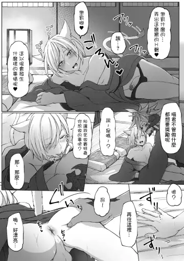 [S.h] Happy Happy Oslatte Ryokousaki de Yarimasu Hon Fhentai - Page 18