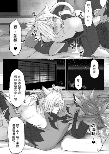 [S.h] Happy Happy Oslatte Ryokousaki de Yarimasu Hon Fhentai - Page 28