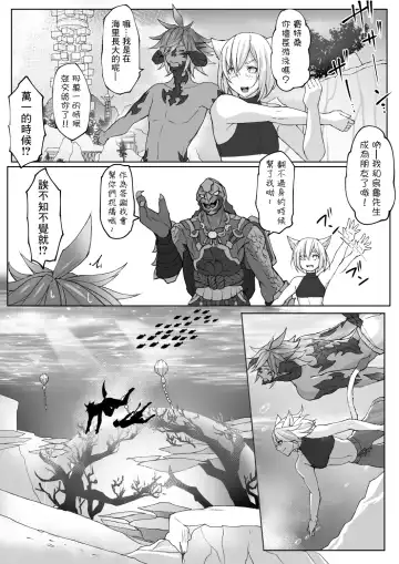 [S.h] Happy Happy Oslatte Ryokousaki de Yarimasu Hon Fhentai - Page 30