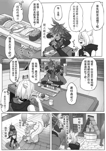 [S.h] Happy Happy Oslatte Ryokousaki de Yarimasu Hon Fhentai - Page 6