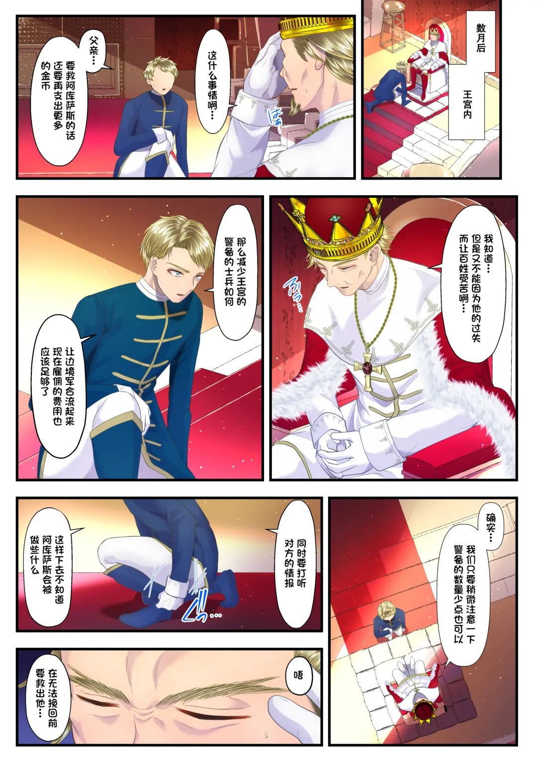 [Denchi] Koukyuu Shoufu no Baikoku Maso-ka Choukyou ~Ryoudo Bunkatsu Hen~ Fhentai - Page 19