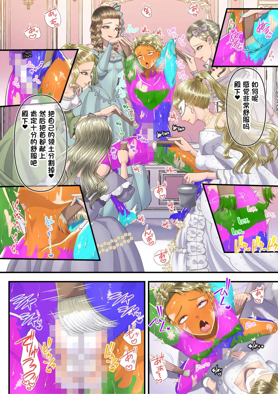 [Denchi] Koukyuu Shoufu no Baikoku Maso-ka Choukyou ~Ryoudo Bunkatsu Hen~ Fhentai - Page 34