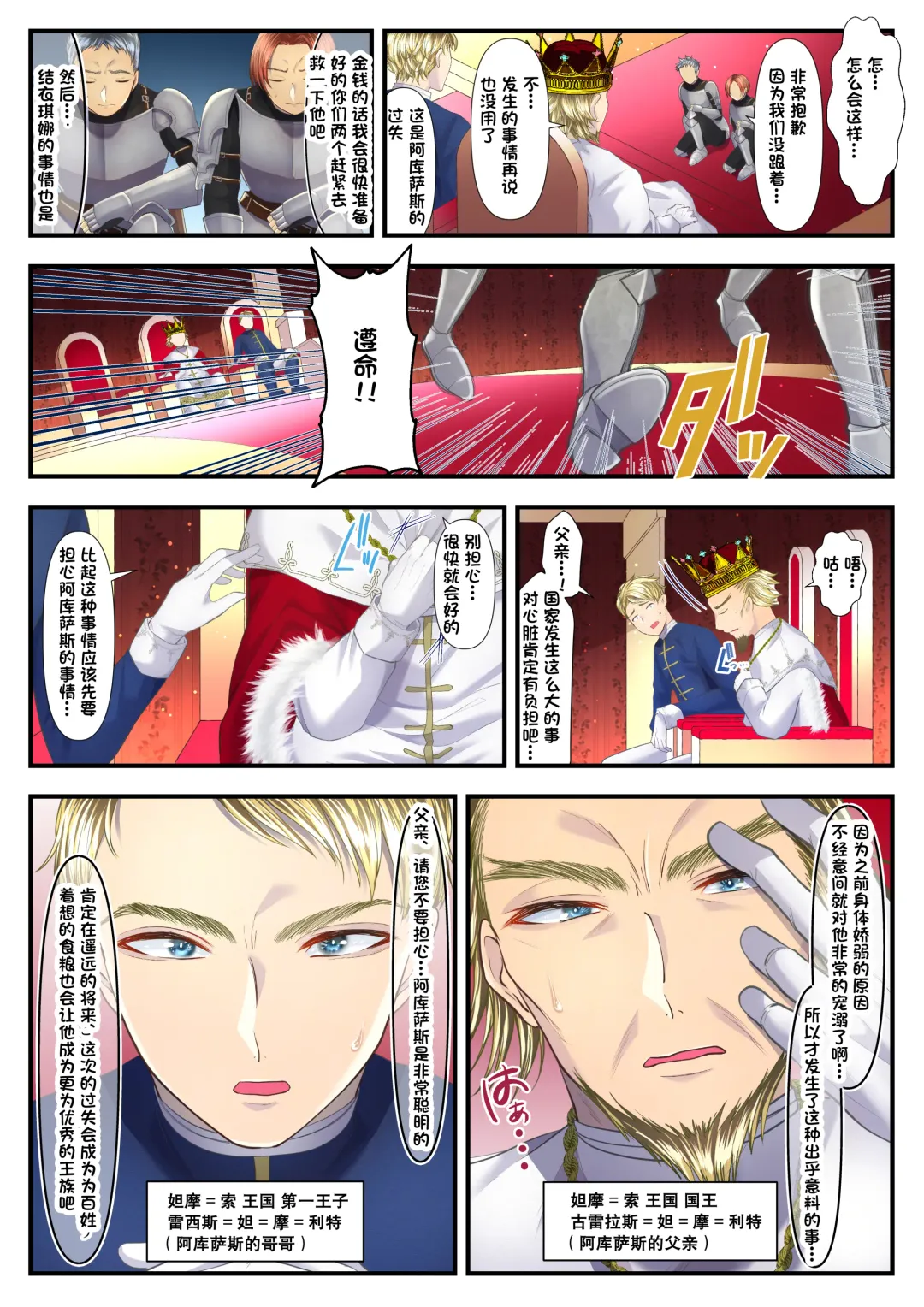 [Denchi] Koukyuu Shoufu no Baikoku Maso-ka Choukyou ~Ryoudo Bunkatsu Hen~ Fhentai - Page 4