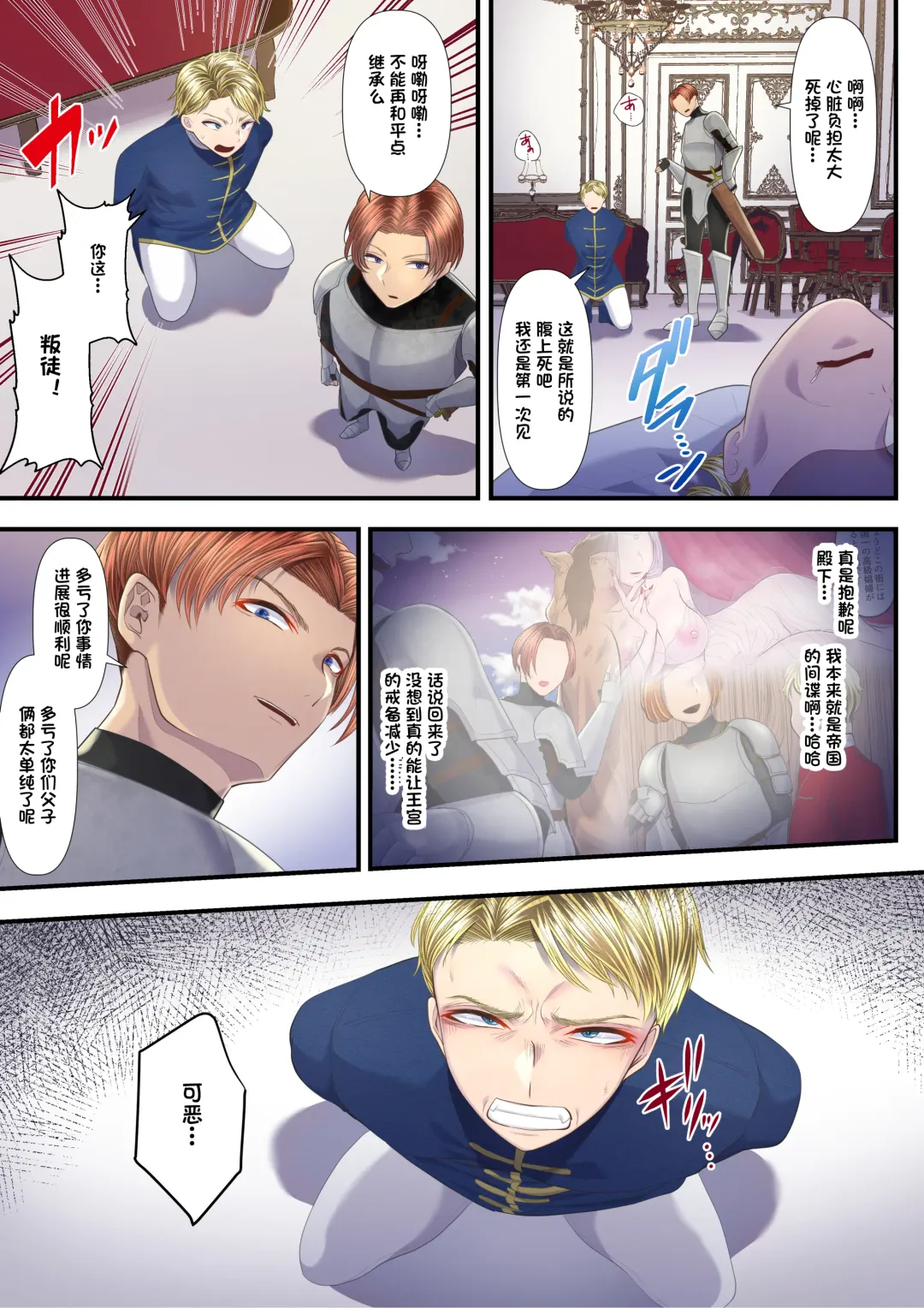 [Denchi] Koukyuu Shoufu no Baikoku Maso-ka Choukyou ~Ryoudo Bunkatsu Hen~ Fhentai - Page 41