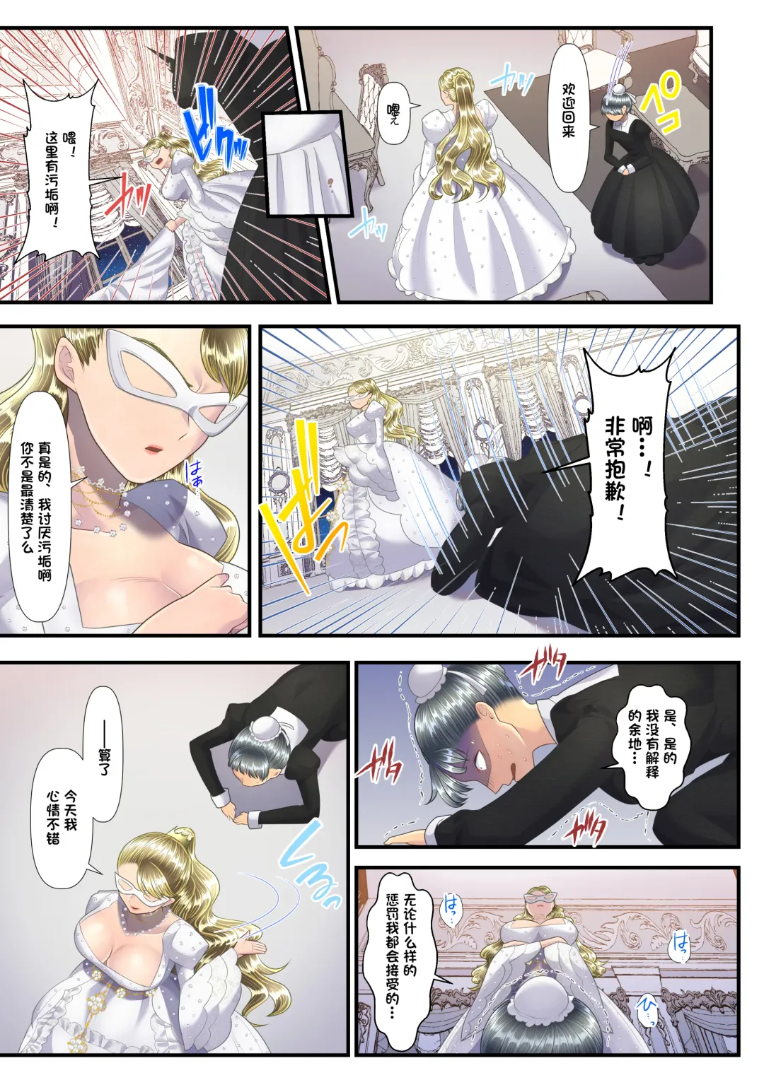 [Denchi] Koukyuu Shoufu no Baikoku Maso-ka Choukyou ~Ryoudo Bunkatsu Hen~ Fhentai - Page 49