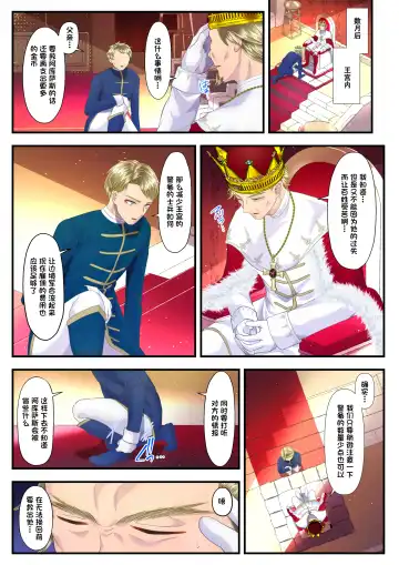 [Denchi] Koukyuu Shoufu no Baikoku Maso-ka Choukyou ~Ryoudo Bunkatsu Hen~ Fhentai - Page 19