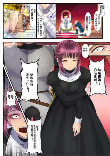 [Denchi] Koukyuu Shoufu no Baikoku Maso-ka Choukyou ~Ryoudo Bunkatsu Hen~ Fhentai - Page 24