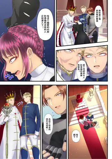 [Denchi] Koukyuu Shoufu no Baikoku Maso-ka Choukyou ~Ryoudo Bunkatsu Hen~ Fhentai - Page 25