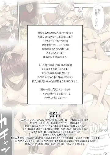 [Denchi] Koukyuu Shoufu no Baikoku Maso-ka Choukyou ~Ryoudo Bunkatsu Hen~ Fhentai - Page 3