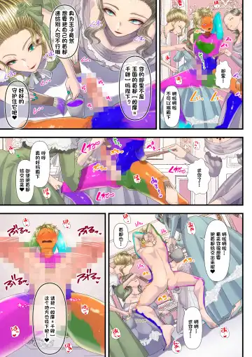 [Denchi] Koukyuu Shoufu no Baikoku Maso-ka Choukyou ~Ryoudo Bunkatsu Hen~ Fhentai - Page 31