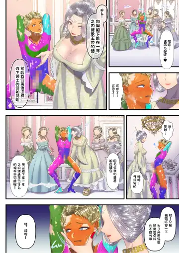 [Denchi] Koukyuu Shoufu no Baikoku Maso-ka Choukyou ~Ryoudo Bunkatsu Hen~ Fhentai - Page 32