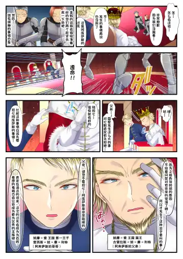 [Denchi] Koukyuu Shoufu no Baikoku Maso-ka Choukyou ~Ryoudo Bunkatsu Hen~ Fhentai - Page 4