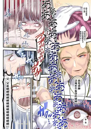 [Denchi] Koukyuu Shoufu no Baikoku Maso-ka Choukyou ~Ryoudo Bunkatsu Hen~ Fhentai - Page 40