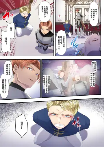 [Denchi] Koukyuu Shoufu no Baikoku Maso-ka Choukyou ~Ryoudo Bunkatsu Hen~ Fhentai - Page 41