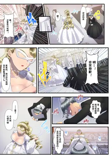 [Denchi] Koukyuu Shoufu no Baikoku Maso-ka Choukyou ~Ryoudo Bunkatsu Hen~ Fhentai - Page 49