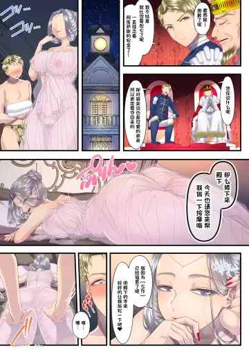 [Denchi] Koukyuu Shoufu no Baikoku Maso-ka Choukyou ~Ryoudo Bunkatsu Hen~ Fhentai - Page 5