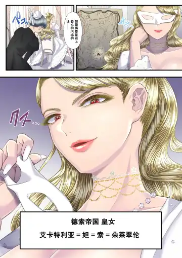 [Denchi] Koukyuu Shoufu no Baikoku Maso-ka Choukyou ~Ryoudo Bunkatsu Hen~ Fhentai - Page 50