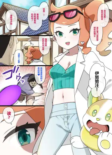 [Kusayarou] Slave Ball Sennou ~Sonia & Wanpachi Hen~ - Fhentai.net