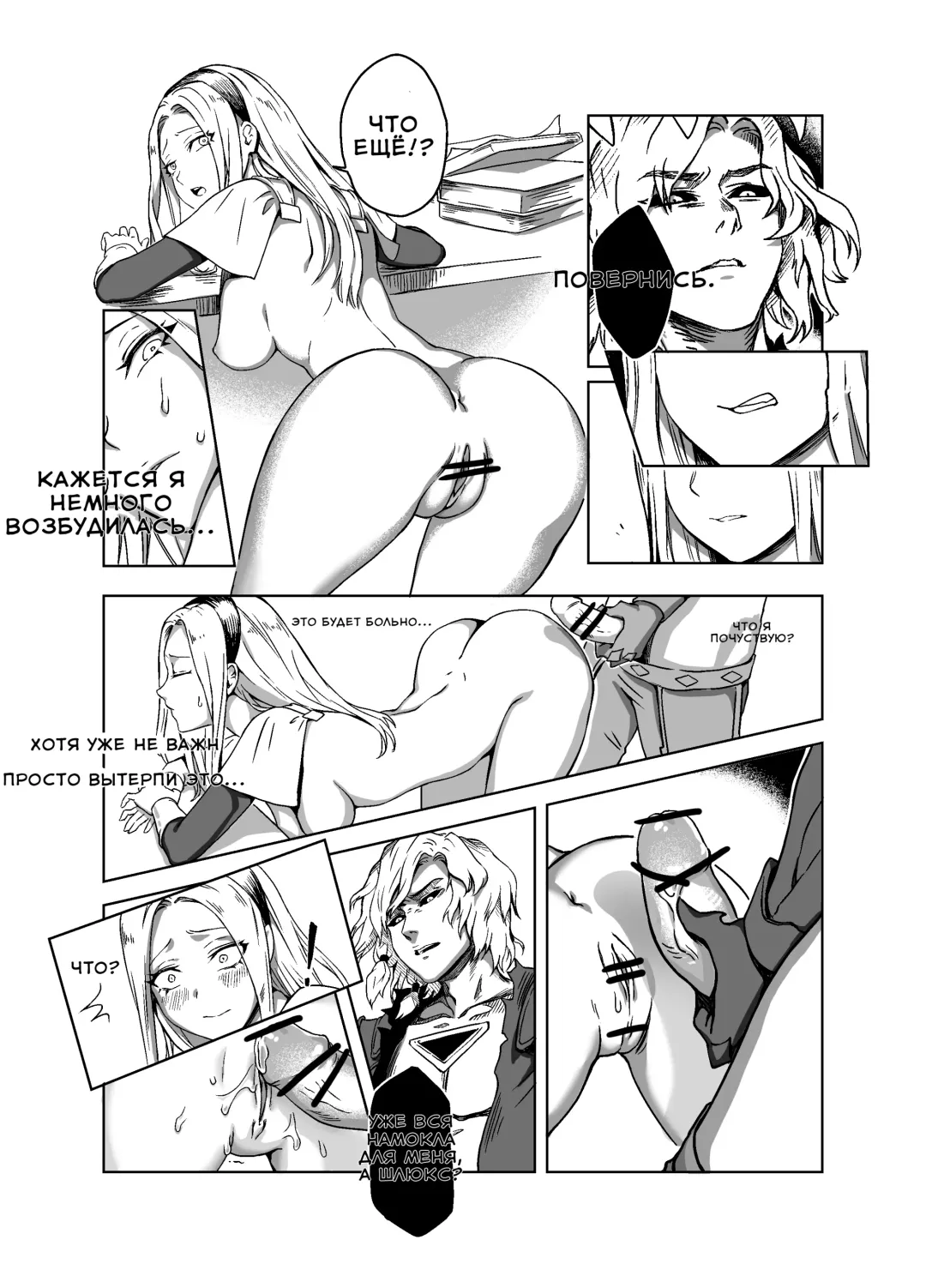 [Doggie-yu] Lux x Viego ft. Ezreal Fhentai.net - Page 12