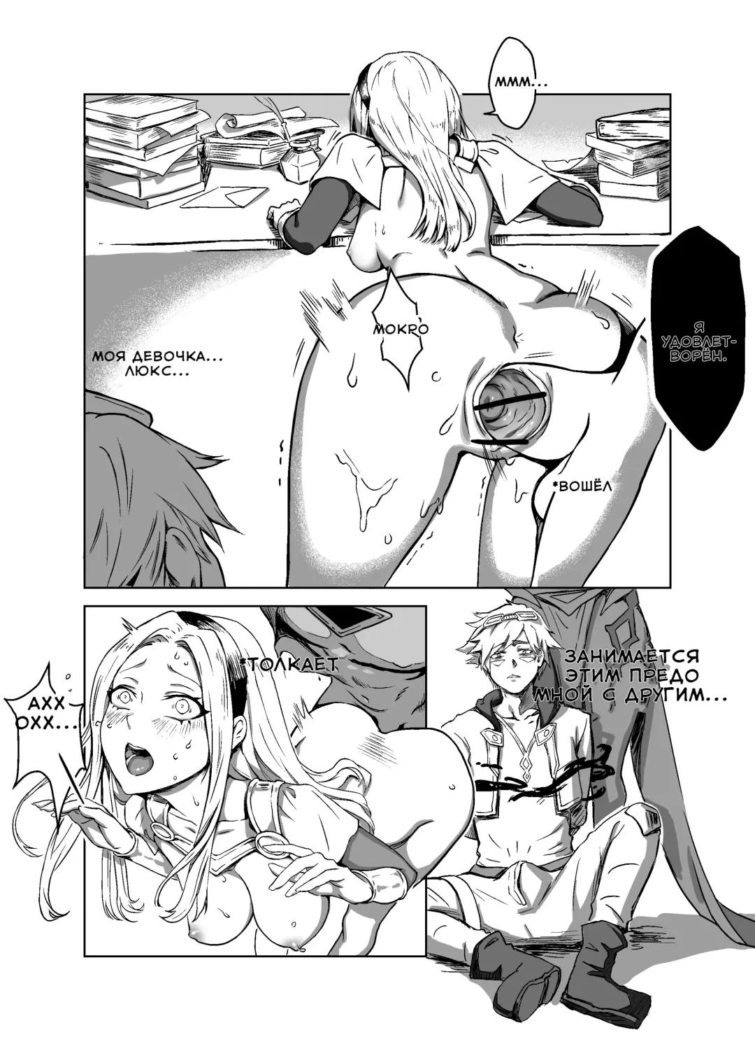 [Doggie-yu] Lux x Viego ft. Ezreal Fhentai.net - Page 13