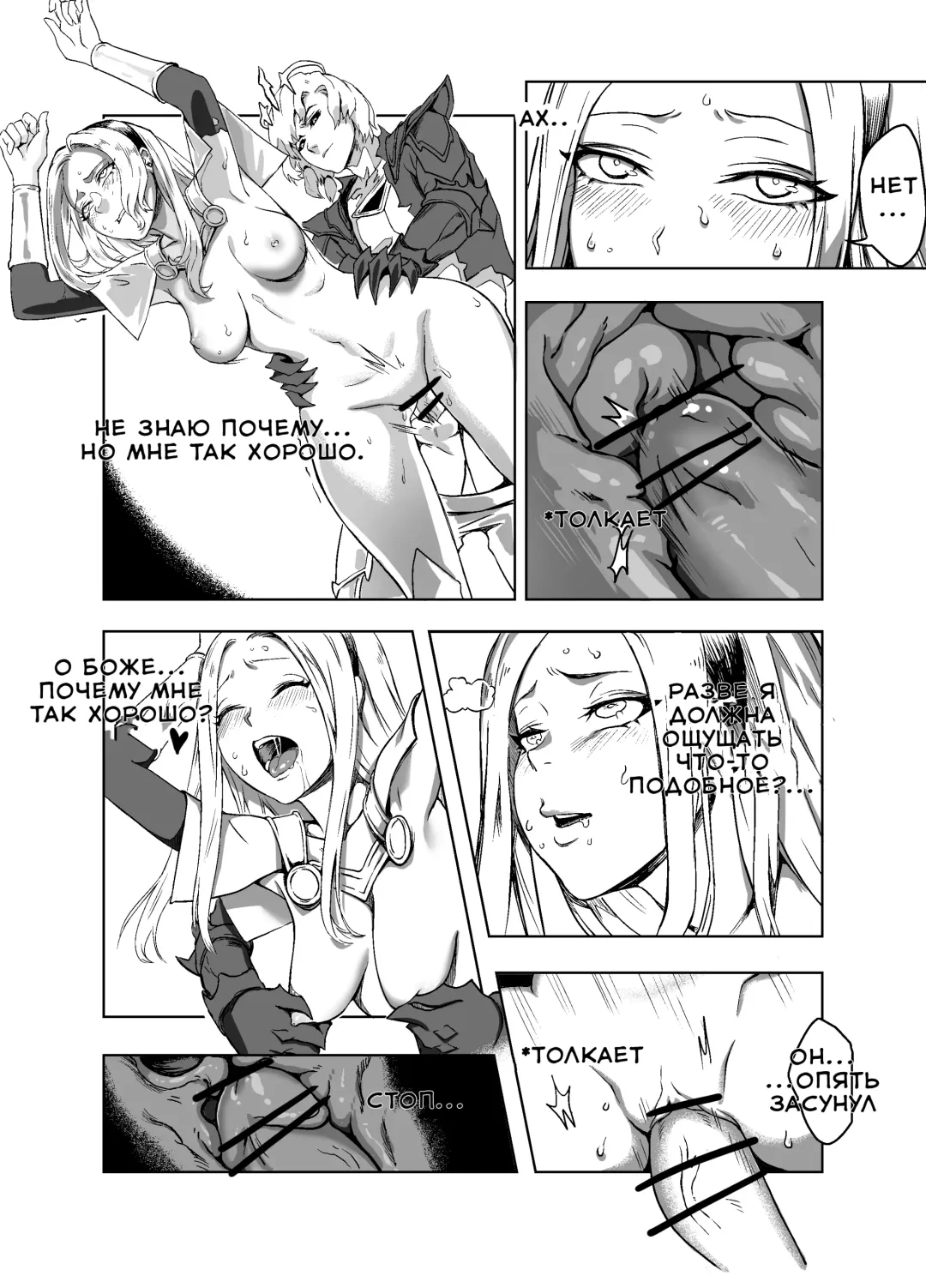 [Doggie-yu] Lux x Viego ft. Ezreal Fhentai.net - Page 14