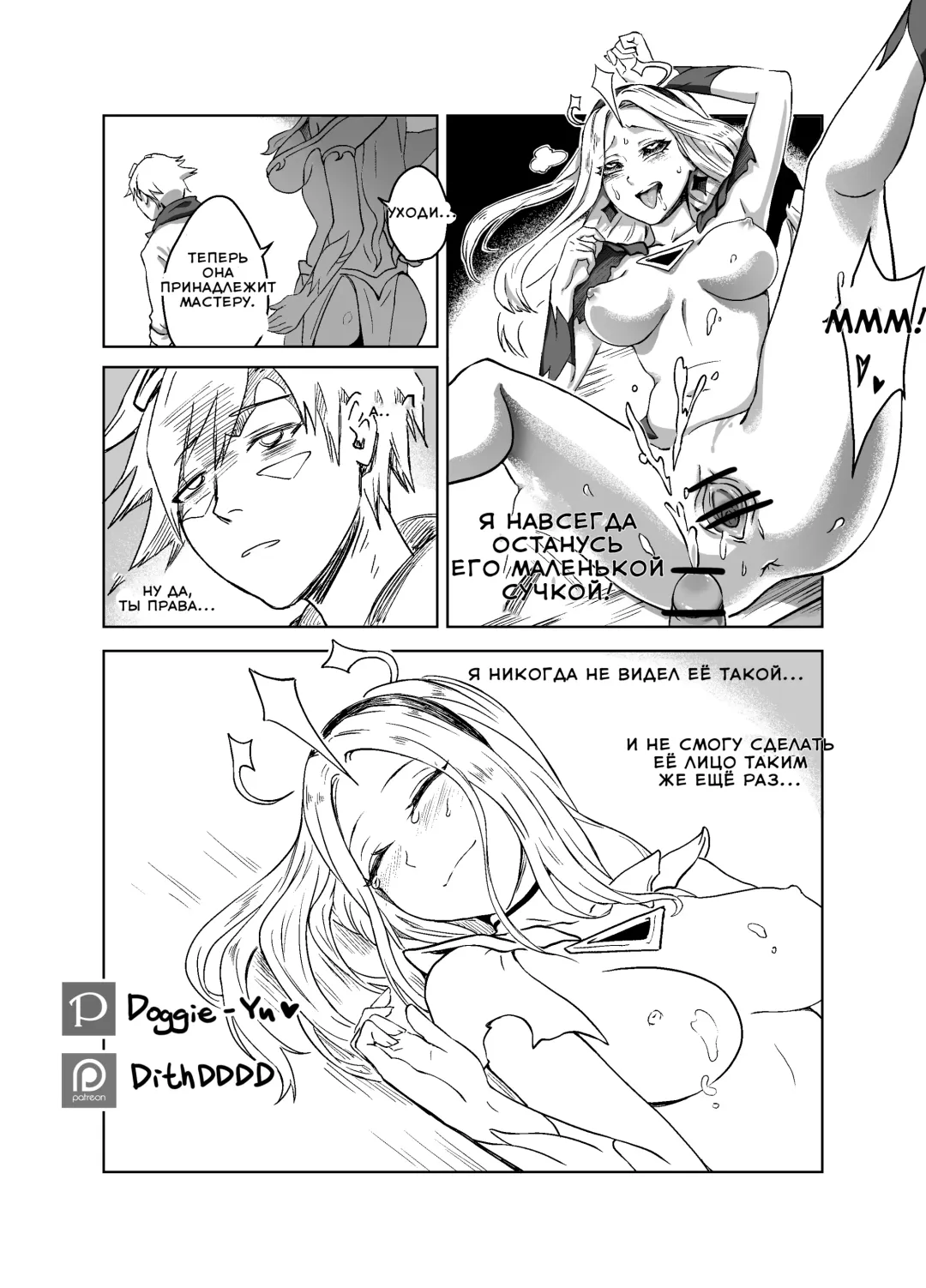 [Doggie-yu] Lux x Viego ft. Ezreal Fhentai.net - Page 23