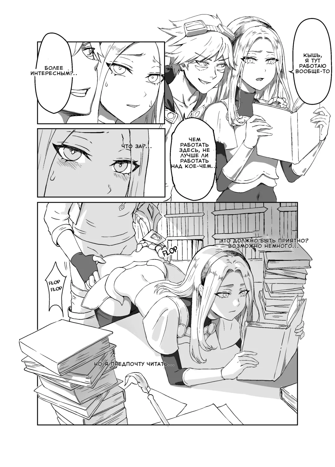 [Doggie-yu] Lux x Viego ft. Ezreal Fhentai.net - Page 4