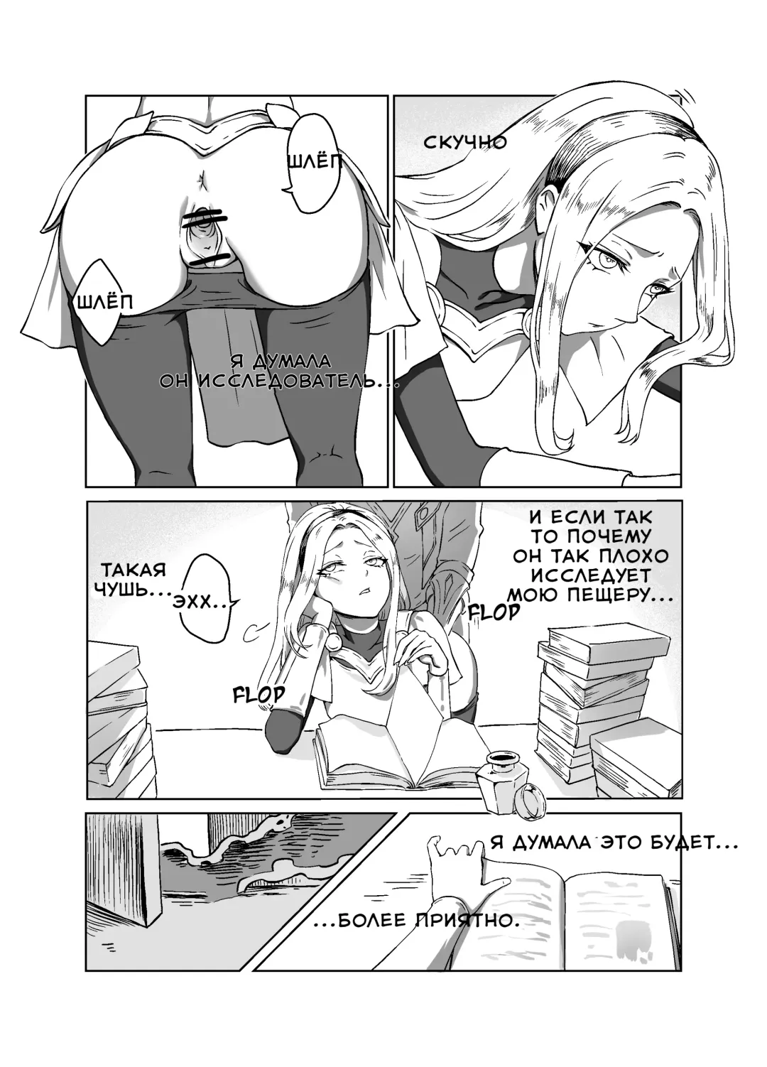 [Doggie-yu] Lux x Viego ft. Ezreal Fhentai.net - Page 5