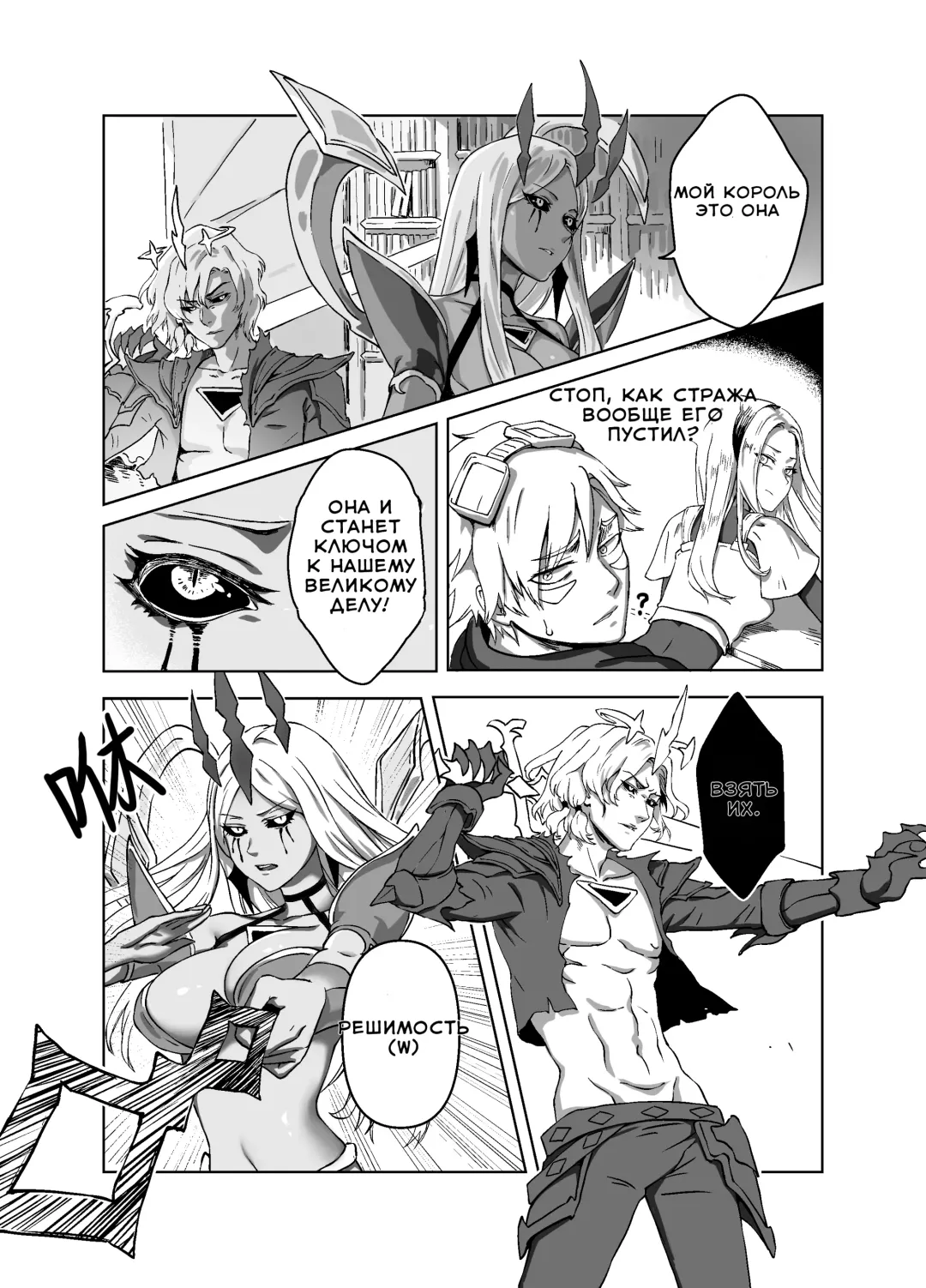 [Doggie-yu] Lux x Viego ft. Ezreal Fhentai.net - Page 7