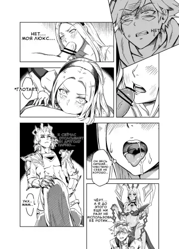 [Doggie-yu] Lux x Viego ft. Ezreal Fhentai.net - Page 11